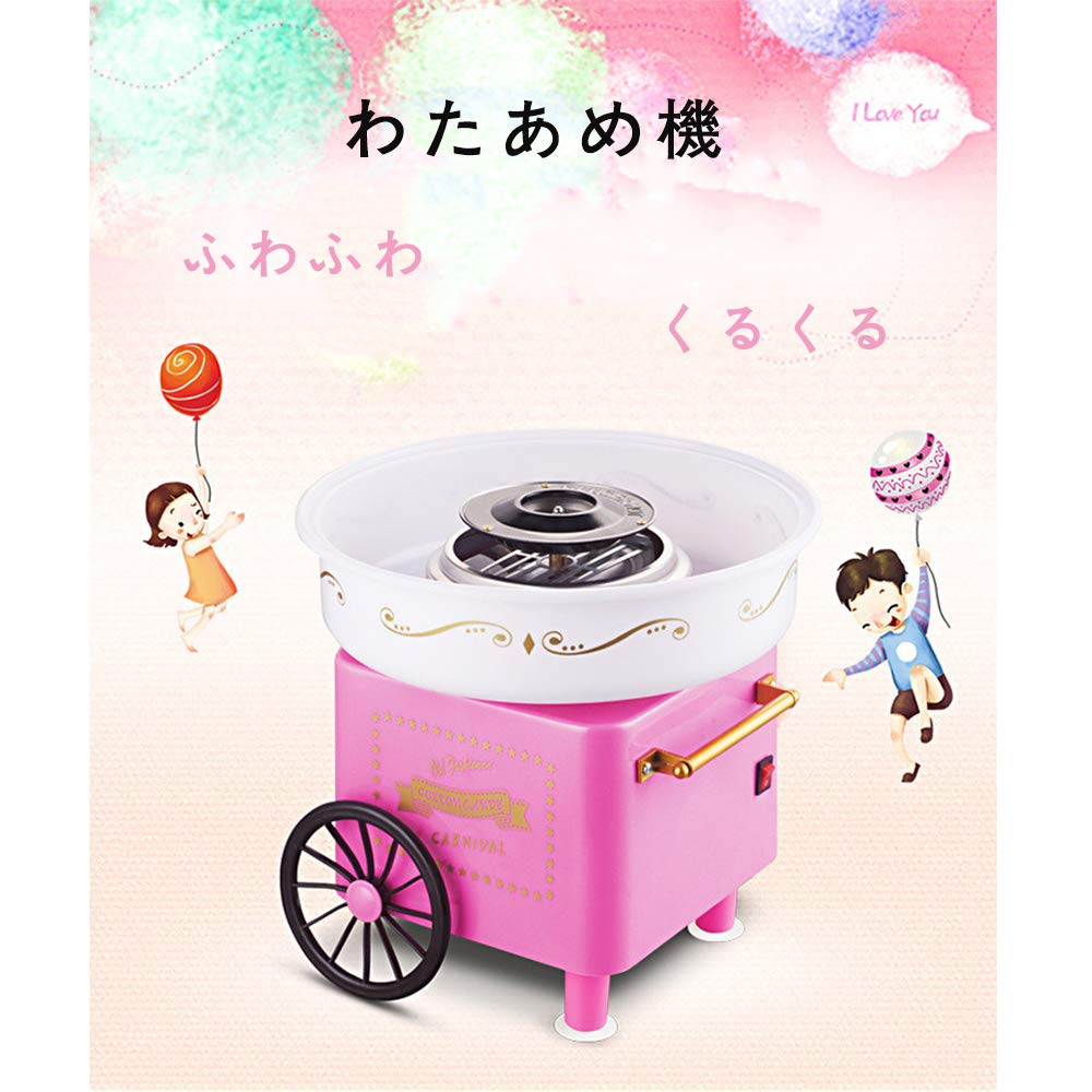 Amazon.co.jp: わたあめ機 あめ玉 コットン 綿菓子 キャンディメーカー